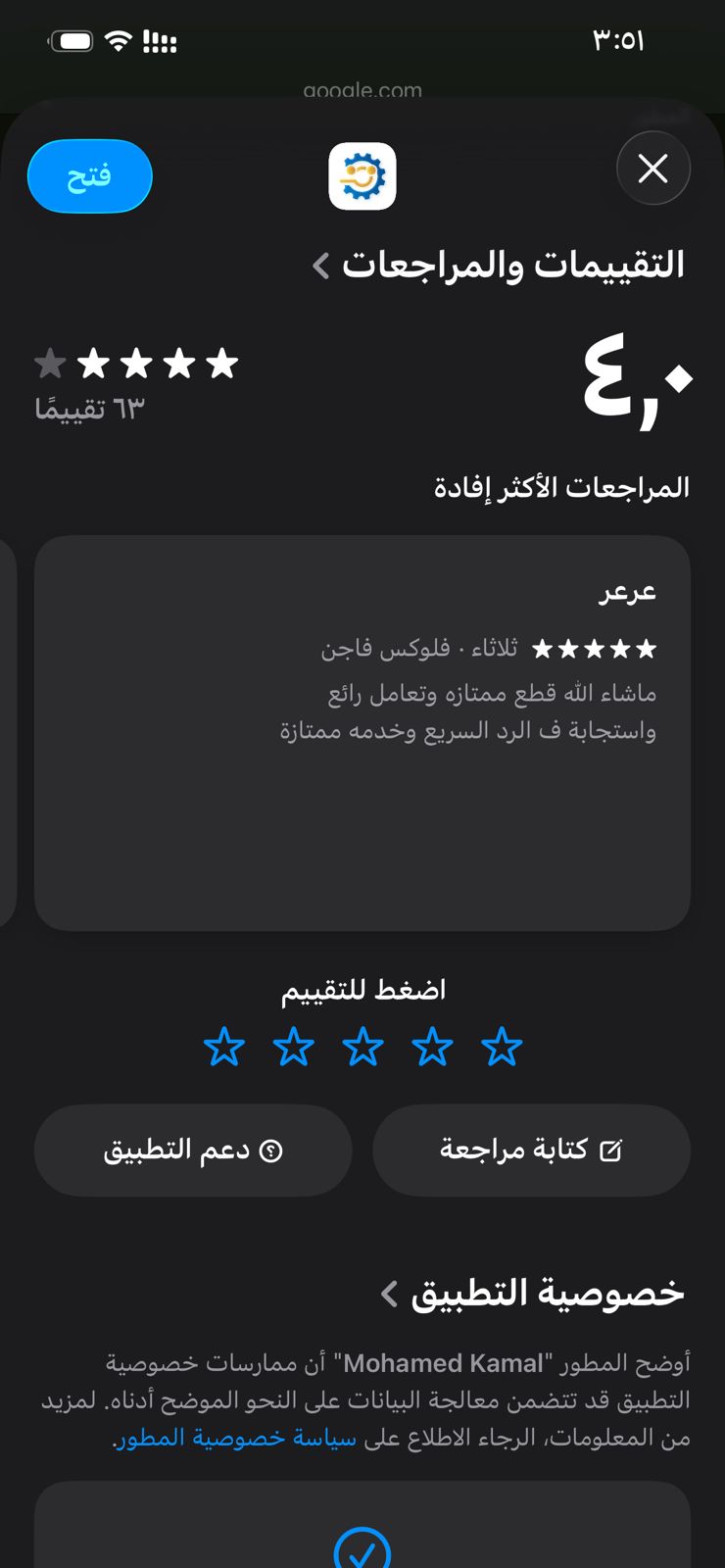 عرعر 