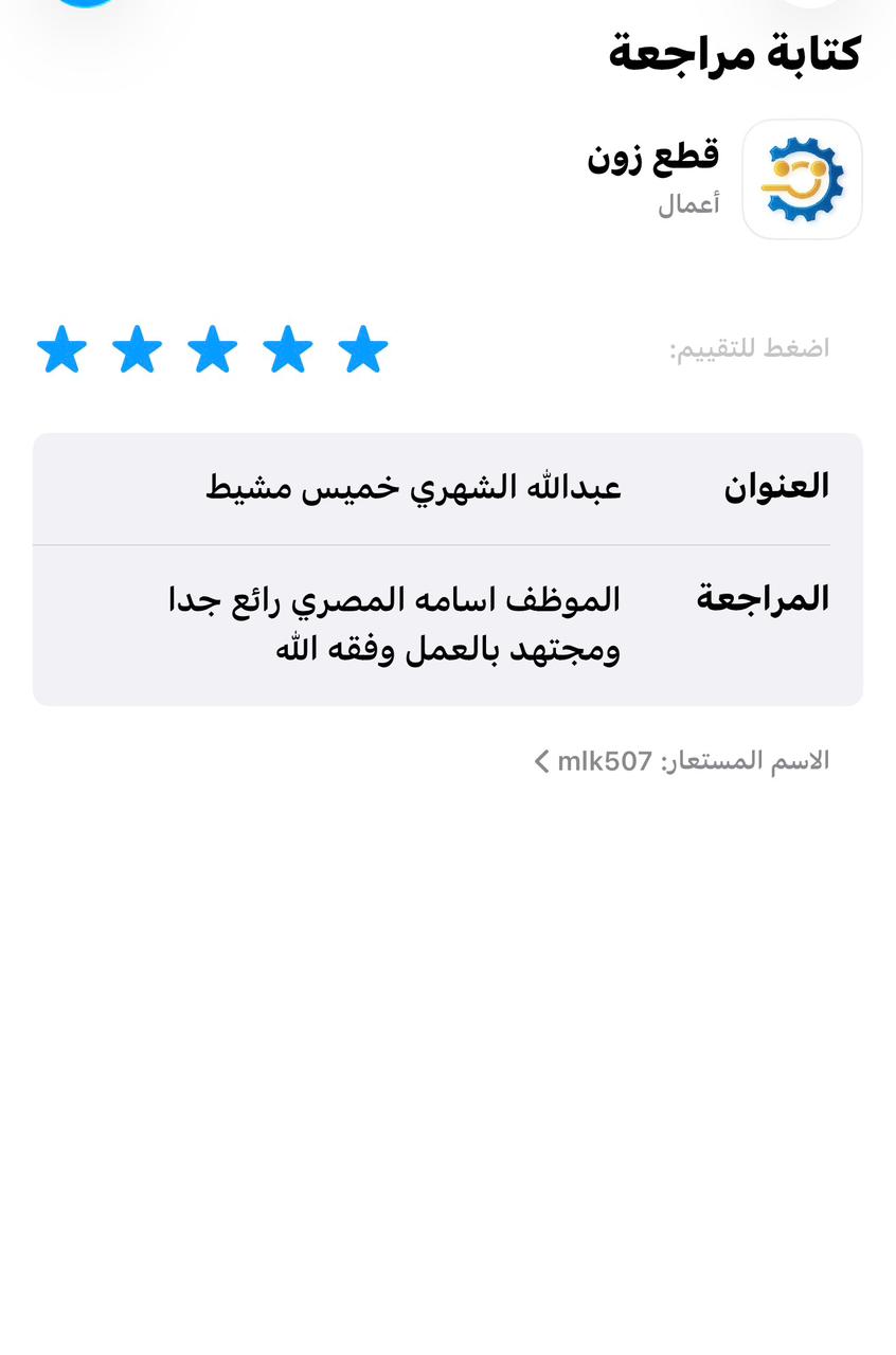 عبدالله الشهيري 