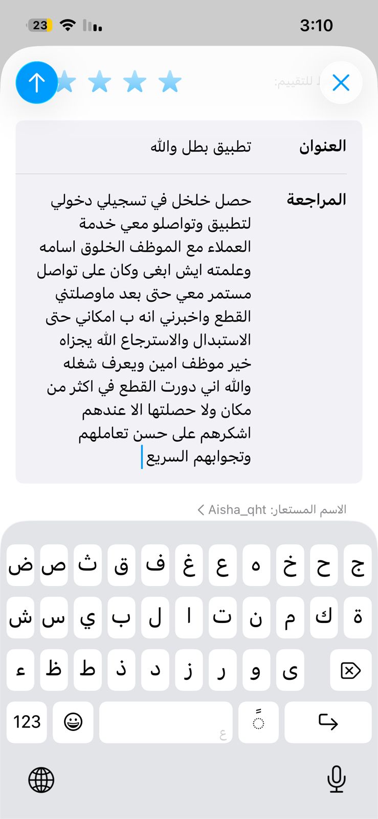 AISHA