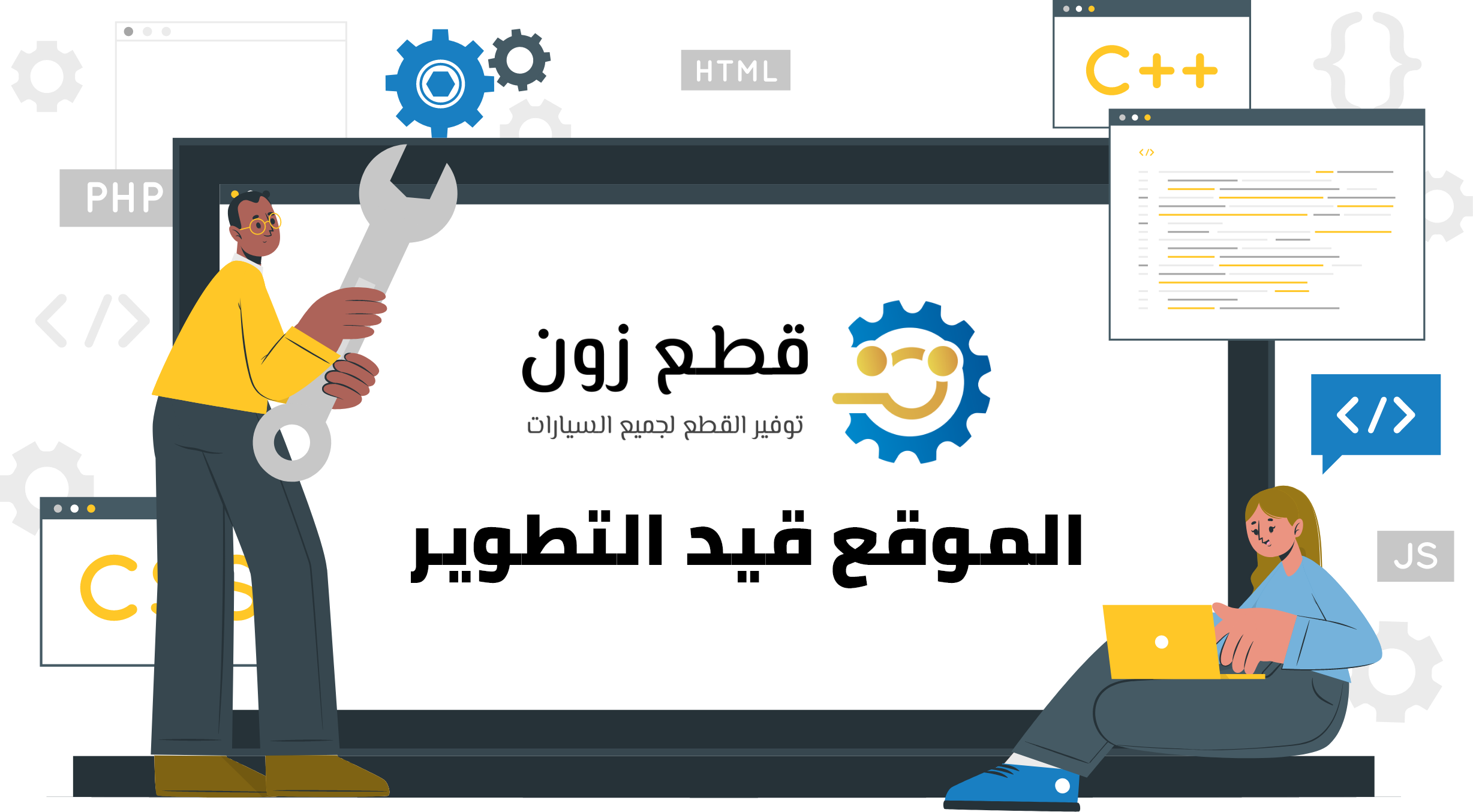 website under development